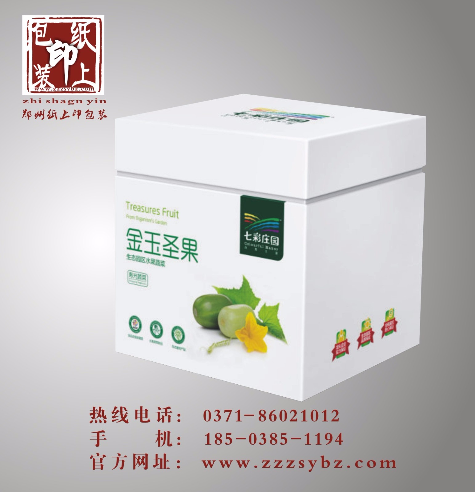 鄭州紙箱包裝質(zhì)量標(biāo)準(zhǔn)