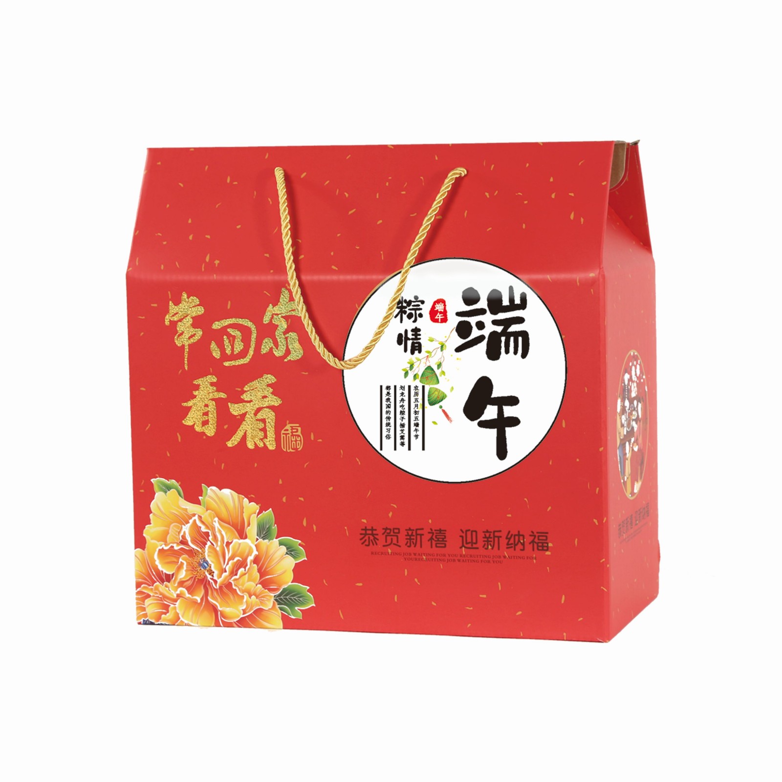 鄭州哪里有賣粽子禮盒包裝的廠家？