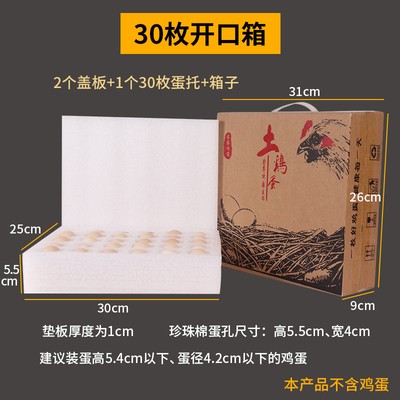 河南包裝廠家淺談雞蛋包裝盒設(shè)計注意事項